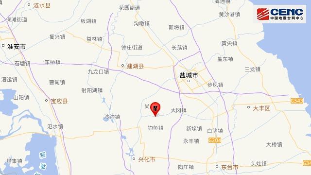 江苏泰州市兴化市发生3.0级地震，震源深度8千米