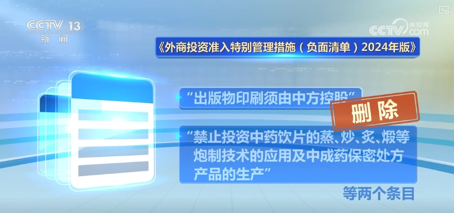 释放信号！外资企业调整投资布局 坚定投资中国信心