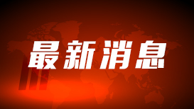 全国关工委启动2024年“青少年党史学习月”活动