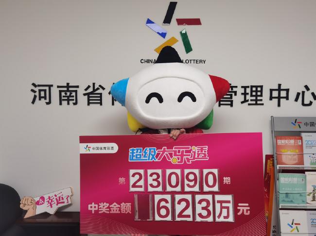 老彩民6+4复式揽大乐透623万 俩好朋友帮忙选号