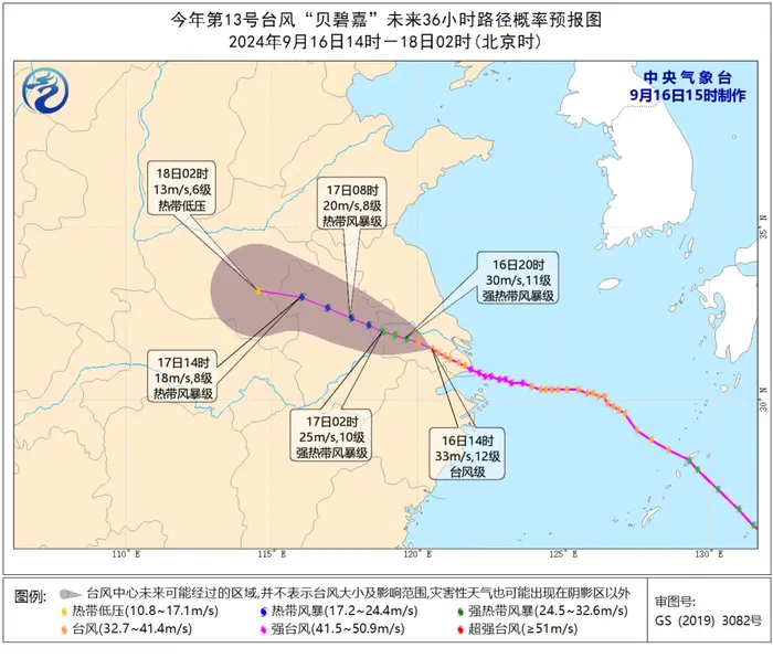 台风“贝碧嘉”预计17日2时前后从马鞍山到滁州一带进入安徽