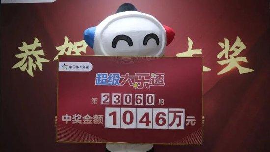 男子半夜发现中大乐透1046万 平复半个月才领