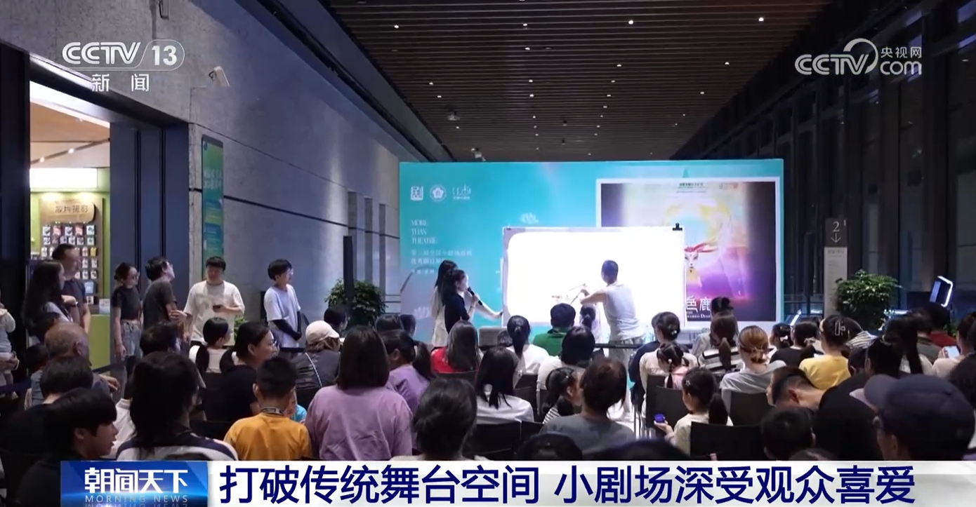 好戏上演！全国演出市场持续升温 类型多元“新”意十足