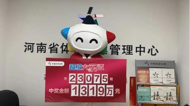 小伙购彩2年喜中大乐透1319万：准备换辆新车