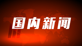 护好湿地资源 释放生态红利（锚定现代化 改革再深化）