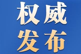 国务院安委会挂牌督办河南大学大礼堂火灾事故，并派督办组赴河南督促指导工作