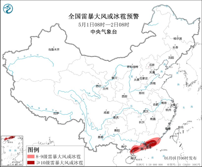 强对流天气蓝色预警：广东南部等部分地区将有8-10级雷暴大风或冰雹天气