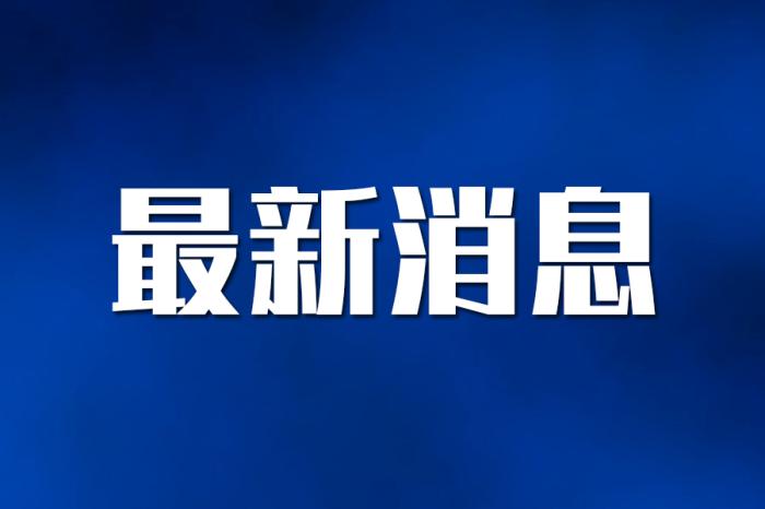 山西太原一煤矿发生透水事故 致3人被困