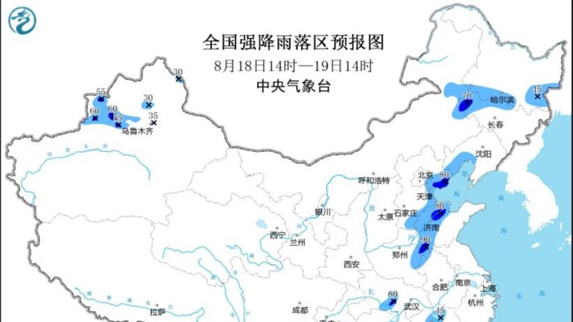 中央气象台8月18日10时继续发布暴雨蓝色预警