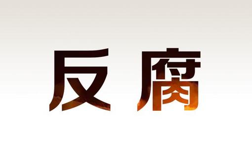 四川省政协原副主席杨克宁被公诉 被指非法持有枪支弹药