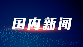 5月1日全国铁路预计发送旅客2040万人次