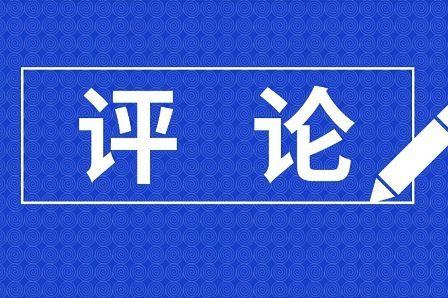 强制推广公墓，殡葬改革岂能如此“一刀切”