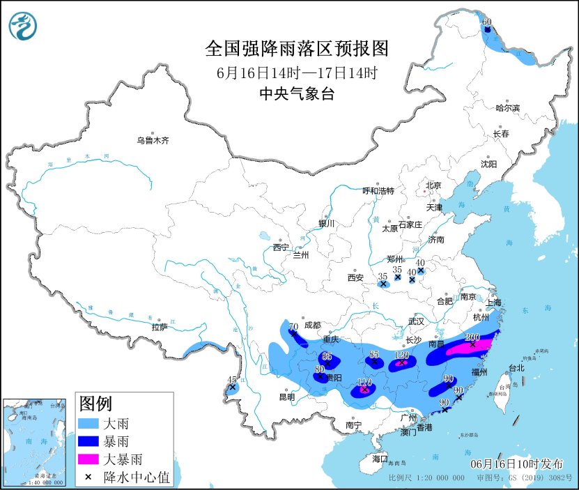 中央气象台6月16日10时继续发布暴雨黄色预警 局地有雷暴大风等强对流天气