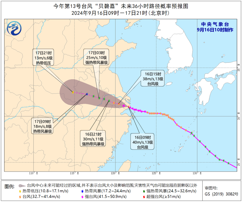 台风橙色预警：“贝碧嘉”已由强台风级减弱为台风级