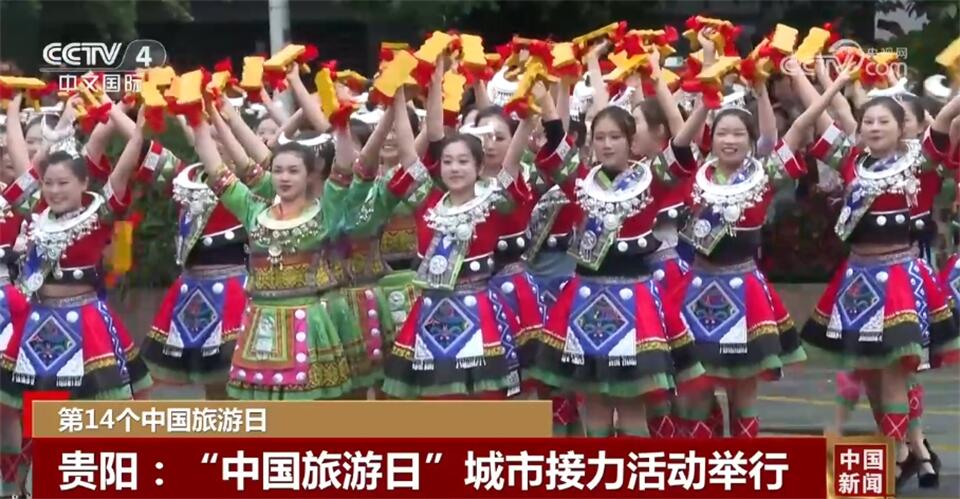 各地推出多彩文旅活动迎接“中国旅游日” 共同绘就“欣欣向荣”幸福图景