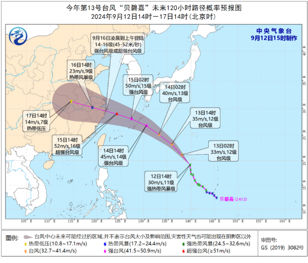 中秋假期遇台风“贝碧嘉” 浙闽赣等地将有强风雨