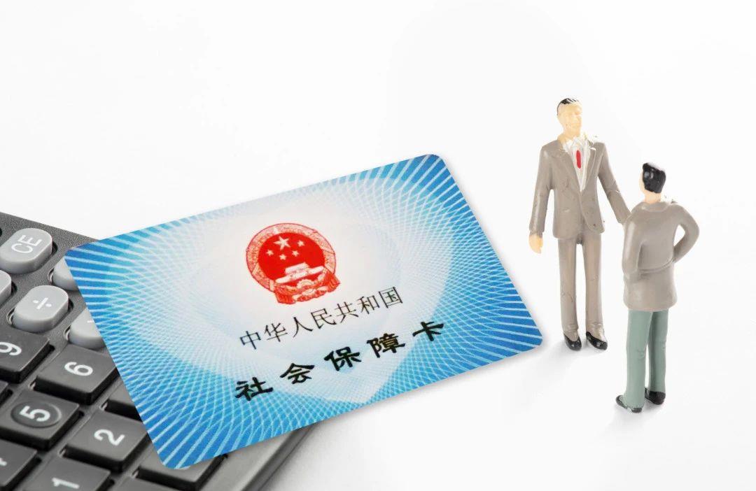 有多张社保卡怎么办？社保关系转移需要更换社保卡吗？