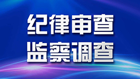 云南省委常委，省政府党组副书记、副省长李石松接受中央纪委国家监委纪律审查和监察调查