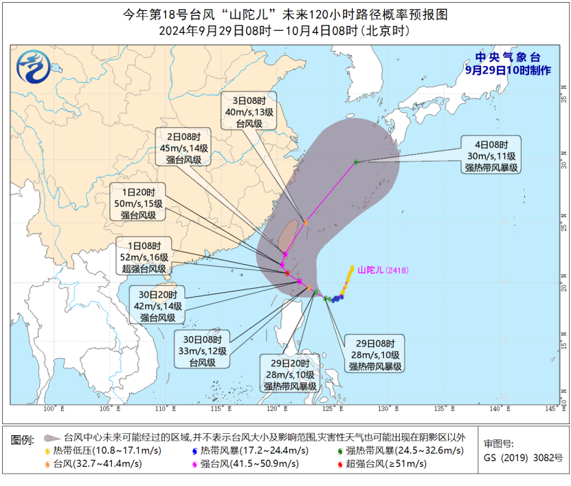 中央气象台继续发布台风蓝色预警、暴雨蓝色预警