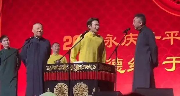 德云社孟鹤堂德国演出返场被师父干爹戏耍