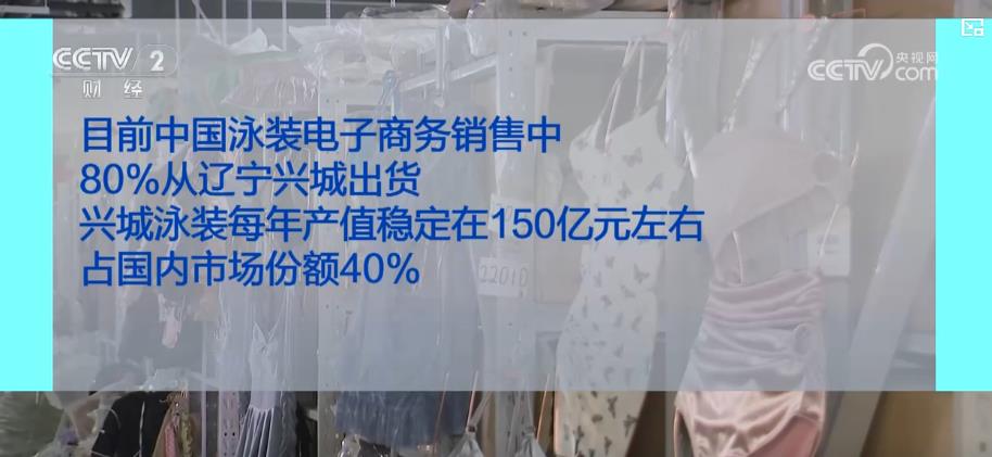 避暑需求叠加奥运热潮 泳装产销火热