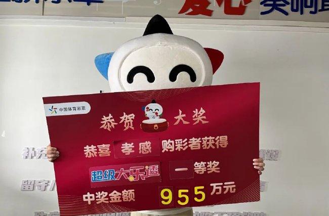 80后小复式中大乐透955万：每期投注不超百元