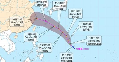 今年第13号台风“贝碧嘉”已生成 未来趋向我国东海海面