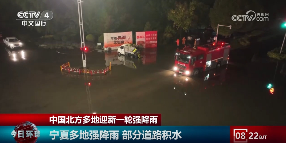 中国北方多地迎新一轮强降雨 京津冀晋启动防汛四级应急响应