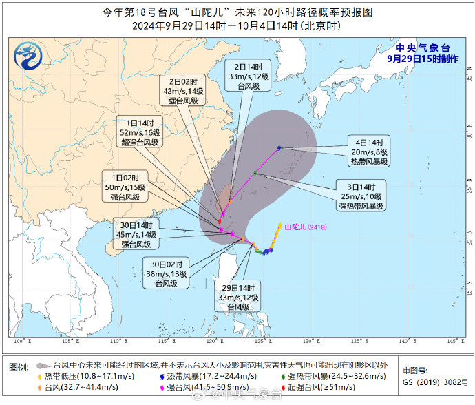 台风“山陀儿”已经升级为台风级