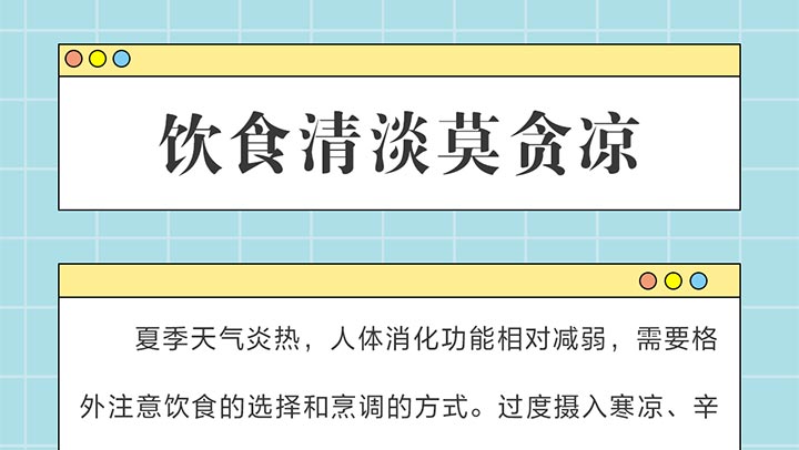 @所有人 这份高温天气饮食指南请查收