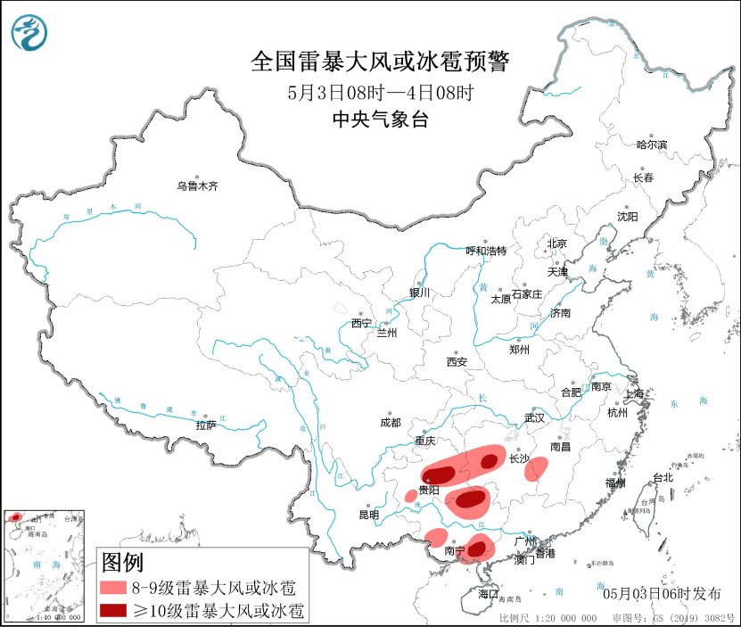 中央气象台5月3日06时继续发布强对流天气蓝色预警