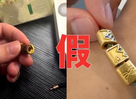 宣传假！含金量假！证书假！记者暗访假黄金黑色产业链